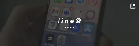 line@でのお問い合わせ